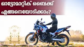 How to ride an Automatic bike | Malayalam | Strell