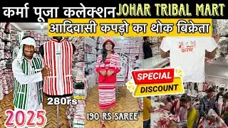 आदिवासी Dress Wholesaler in Ranchi | कर्मा पूजा Collection 2025| JOHAR TRIBAL MART