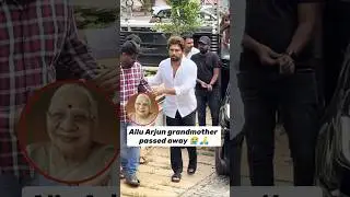 Allu Arjun&rsquo;s Grandmother Passes Away | Tollywood Star in Deep Grief 😭 #shorts