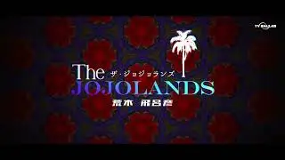 JOJOLANDSザ・ジョジョランズSTAND EYE CATCH