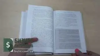 Клиенты на всю жизнь, автор Карл Сьюэлл