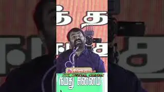 seeman shorts videos 🔥🔥@NKPlayZ1 #ntkparty #seeman #ntkshorts #ntk #ntklivenews #shorts