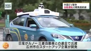NHK Zoom In on Smart Automotive Innovation in China with In-depth Coverage of WeRide