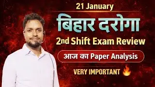 बिहार दारोगा 21 जनवरी 2nd शिफ्ट Exam Review Bihar Daroga 1799 Bihar Daroga 2026 2nd Shift  Analysis