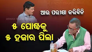 Great Odisha Political Circus | Special episode on political leaders&rsquo; funny statements