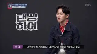댄싱하이 - 팀의 운명을 짊어진 15살 막내 호야팀 에이스 솔로 정세현 20181012