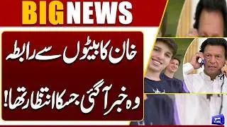 Imran Khan's Phone Calls with Sons & Medical Access: Court's Latest Verdict | Dunya News