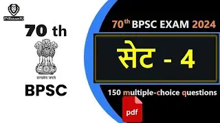 70th BPSC Prelims Test Series 2024 ||Set-4|| Bpsc Set Practice in hindi by Sir Sumit Raj #JNBExamIQ
