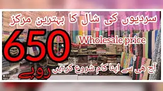 winter shawls Collection Haroon shopping centre wholesale price worldwide