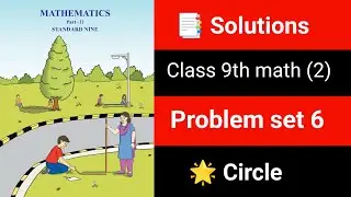 🎯 Class 9 Maths 2 | Solve Problem Set 6 | 🔵 Circle | 📘 Complete Solutions | Maharashtra Board