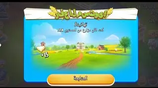 Hay Day Level 154 #games #gaming #اكسبلور 