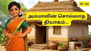 ஜமுனா – ஒரு தாயின் மௌன காவியம் | Vijay – A Simple Boy | Episode 3