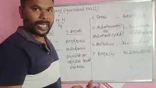 Equivalent mass #சமான&zwnj;நிறை#n factor #nகாரணி#acid#base#salt#oxidant/redutant 