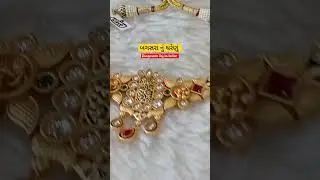 Raj imitation bagasara 9924712773 #viral #jewellery #imitationjewellery #gold #artificialjewellery