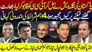 Breakthrough Or Deadlock Among Pak, India&Bangladesh? Dr Nauman Gives Inside Story Of 6hrs Meeting
