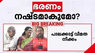 പാലക്കാട് ബിജെപിയിൽ പൊട്ടിത്തെറി; പ്രശാന്ത് ശിവനെ ജില്ലാ പ്രസിഡന്റ് ആക്കുന്നതിൽ തർക്കം