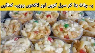 Make & Sell Macaroni Salad: The Ultimate DIY Startup Guide