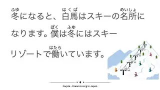 Simple Japanese Listening & Shadowing Practice | Living in Hakuba, Japan Alps Mountain