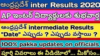 AP intermediate results 2020 | AP intermediate results Date Comes on officials | AP inter results 20