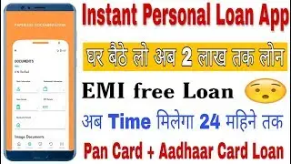 Instant Personal Loan upto 2 Lakh || EMI Free Loan || GR K Videos