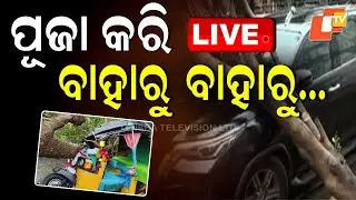 🔴Live | ପୂଜାଗାଡ଼ି ଉପରେ ପଡ଼ିଗଲା ଗଛ | Durga Puja 2025 | Heavy Rain | Car Damage | Odisha | OTV