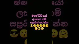 #sarithsurithlive#foryou #t#newsadimathra #sarithsurithandthenews #trendingshorts #lifeisbutadream