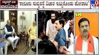 No Ballari Padayatra, BJP To Hold Massive Protest On January 17: BY Vijayendra