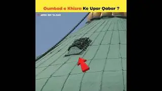 Gumbad e Khizra ke upar Qabar ? | #shorts #gumbadekhazra #madina #viral #trending #shortsfeed #islam
