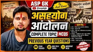 चौरी–चौरा कांड (15+ MCQs) | UPSC PYQs | #modernhistory | By Arpit Kumar