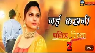 Pavitr rishta season 2..? | Coming soon | release date | fast promo out | letetst update new cast 