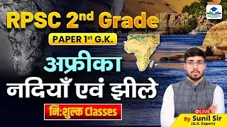 World Geography | Africa | 2nd Grade Paper GK World Mapping Class | 2nd Grade GK by Sunil Sir