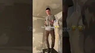 Танцы в конце 🤪Вот такие мы молодцы #юмор #shortvideo #shortsvideo #shortsyoutube #shots