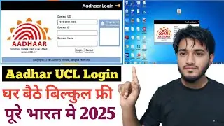 Aadhar Card UCL Bypass ID Kaise Le Aadhar UCL Portal Exposed Aadhar UCL Scam and Fraud 2025