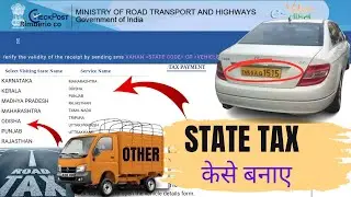 state tax kaise kate || ऑल इंडिया || how to apply national permit authorization online