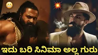 Kantara Chapter 1Trailer Review | Rishab Shetty | Toxic Big Update | Yash | Guru Tech Tv