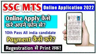 SSC MTS online form kaise bhare 2022 | How to fill ssc mts online form 2022 from mobile || SSC MTS