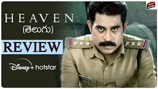 HEAVEN Movie Review | Suraj Venjaramoodu | Disney Plus Hotstar | Movie Matters