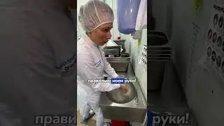 ХАССП начинается с правильной мойки рук! #хассп #аудит #кухня #бизнес #обзор #раковина