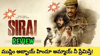 SIRAI Movie Review in Telugu|Sirai movie ott release review| #sirai #siraimovie #vikramprabhu