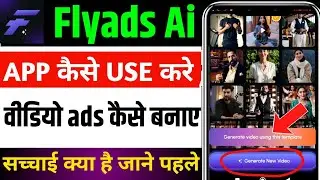flyads ai kaise use kare | flyads ai app review | flyads.ai | flyers ai se video kaise banaye