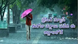 AP AND TS WEATHER UPDATE