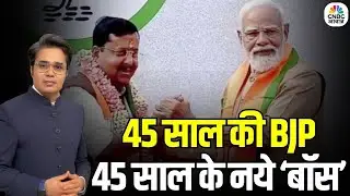 Takkar With Amish Devgan: 45 साल की BJP, 45 साल के नये ‘बॉस’ | BJP New President Nitin Nabin
