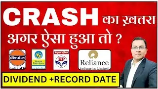 BPCL share news today I Indian Oil Share I CRASH का ख़तरा ? HPCL I Reliance dividend I ioc dividend