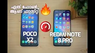 Poco X2 vs Redmi Note 8 Pro Speedtest- ഏത് ഫോൺ ആണ് ഫാസ്റ്റ്