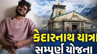 Kedarnath Yatra Complete Itinerary | Budget, Route & Tips(in Gujarati) 2026