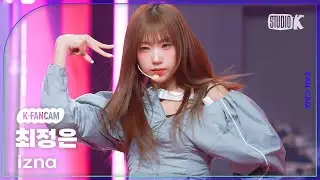 [K-Fancam] 이즈나 최정은 직캠 'IZNA'(izna CHOI JUNG EUN Facecam) @뮤직뱅크(Music Bank) 241129