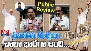 Massive Response to YSR Biopic Movie 