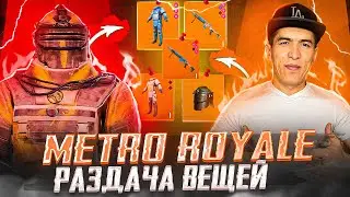 🔴 ДЕЛАЮ БУСТ БАЛИКА НА 100кк ❤️👉 DAVRON METRO 🔥#shorts