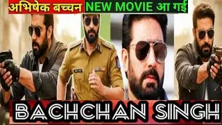 Abhishek Bachchan Upcoming Movie Abhishek Bachchan New movie With Director Priydarshan 