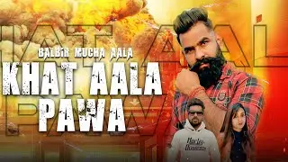 KHAT AALA PAWA(Full video)Balbir mucha aala |surjeet heera |hammy harman |new haryanvi 2022 | song